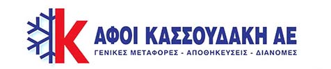 ΑΦΟΙ ΚΑΣΣΟΥΔΑΚΗ